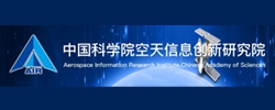 中国科学院空天信息创新研究院
